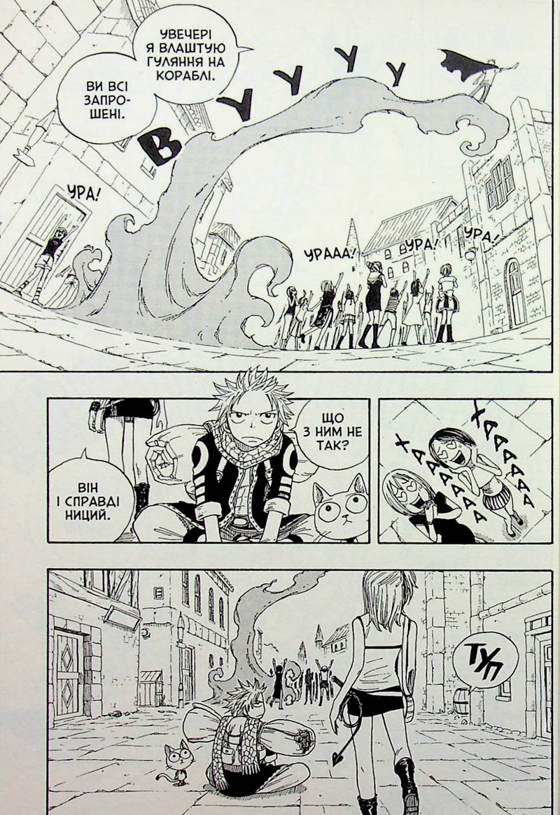 Fairy Tail. Том 1