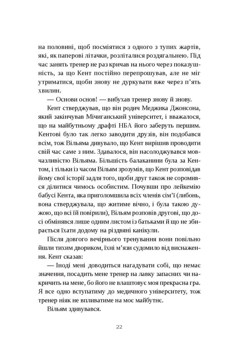Привіт, красуне
