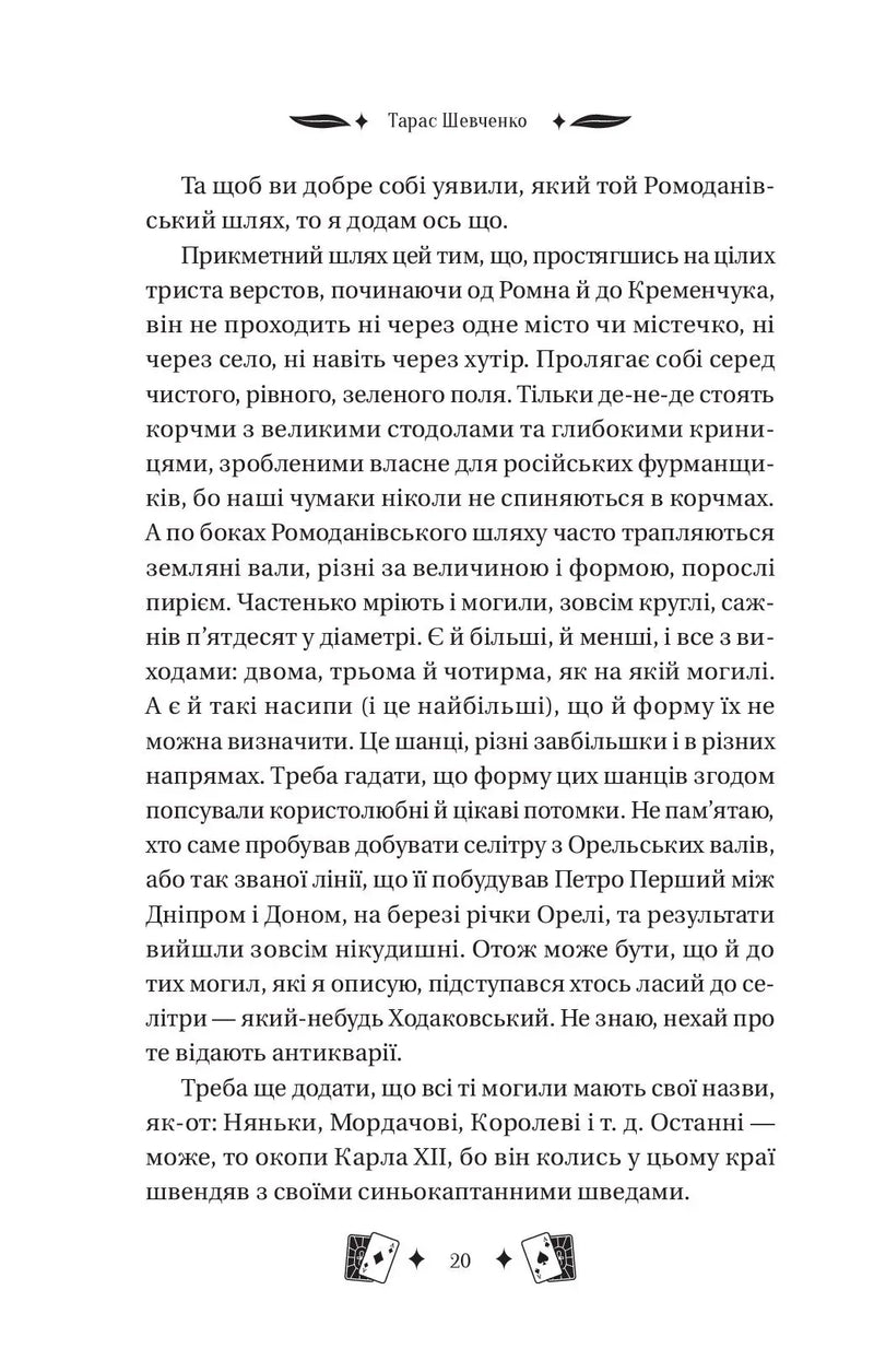 Княгиня