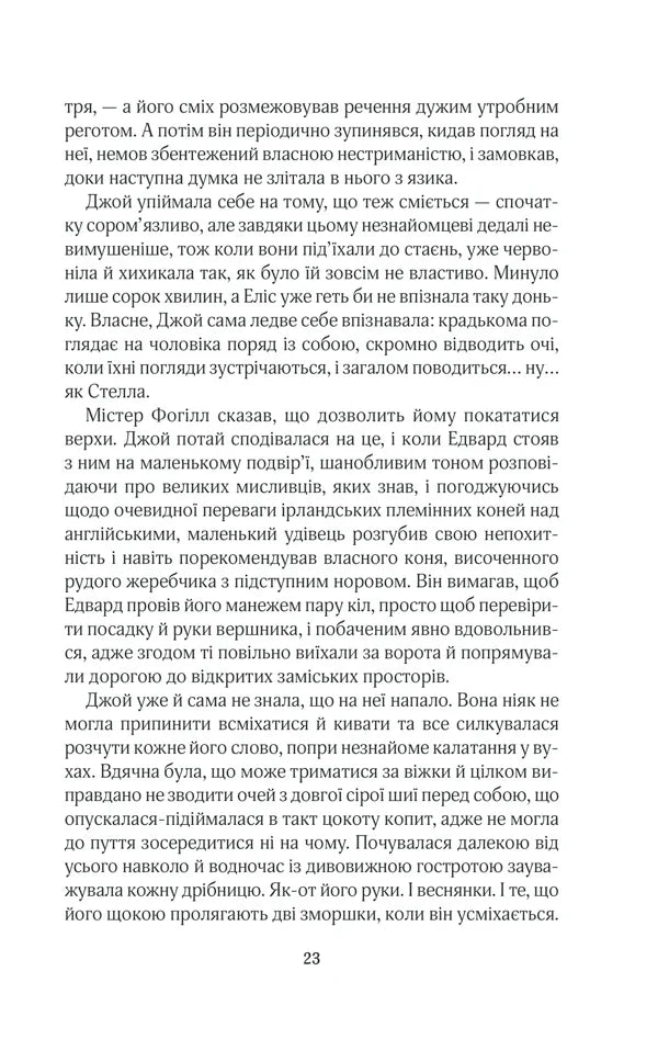 Щасливі кроки під дощем