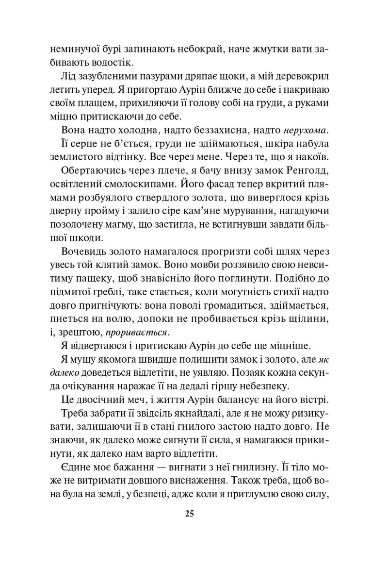 Жар