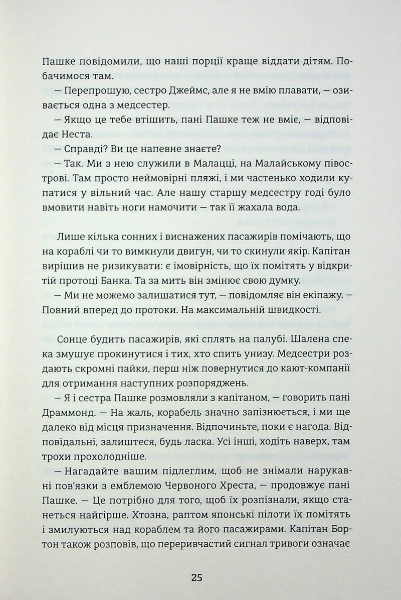 Сестри під вранішнім сонцем