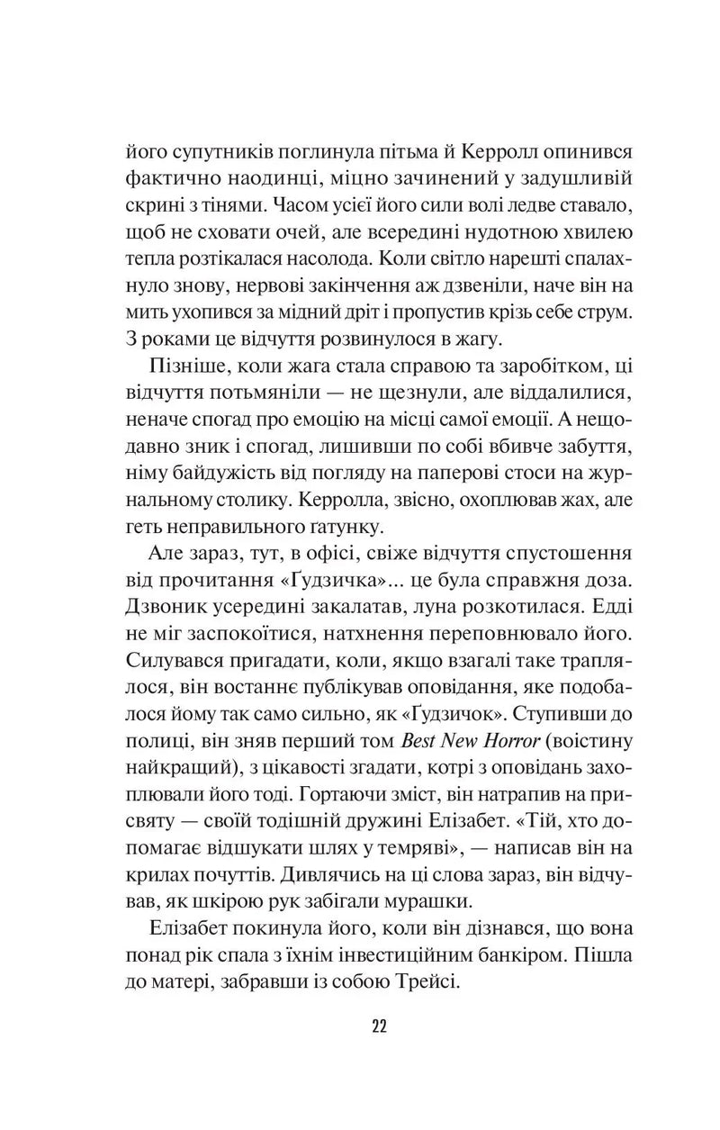 Чорний телефон