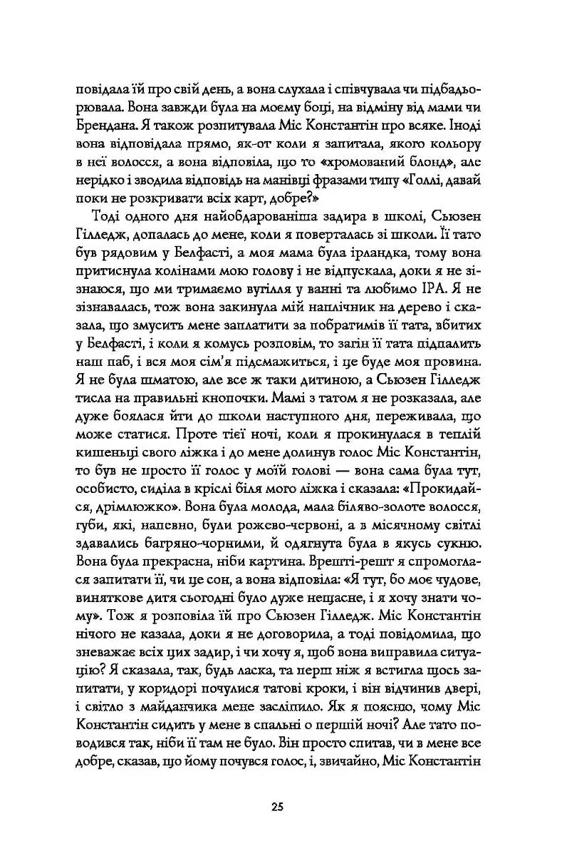 Кістяні годинники