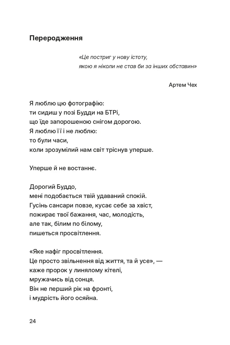 Тонкий лід