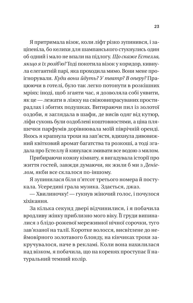 Ожинова зима
