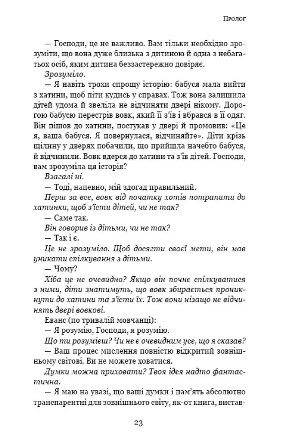 Темний ліс