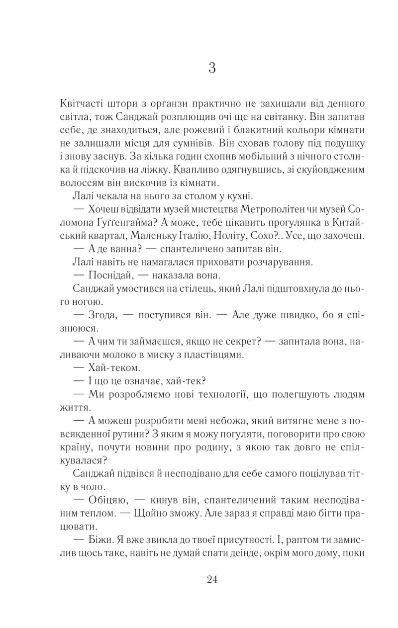 Така, як ти