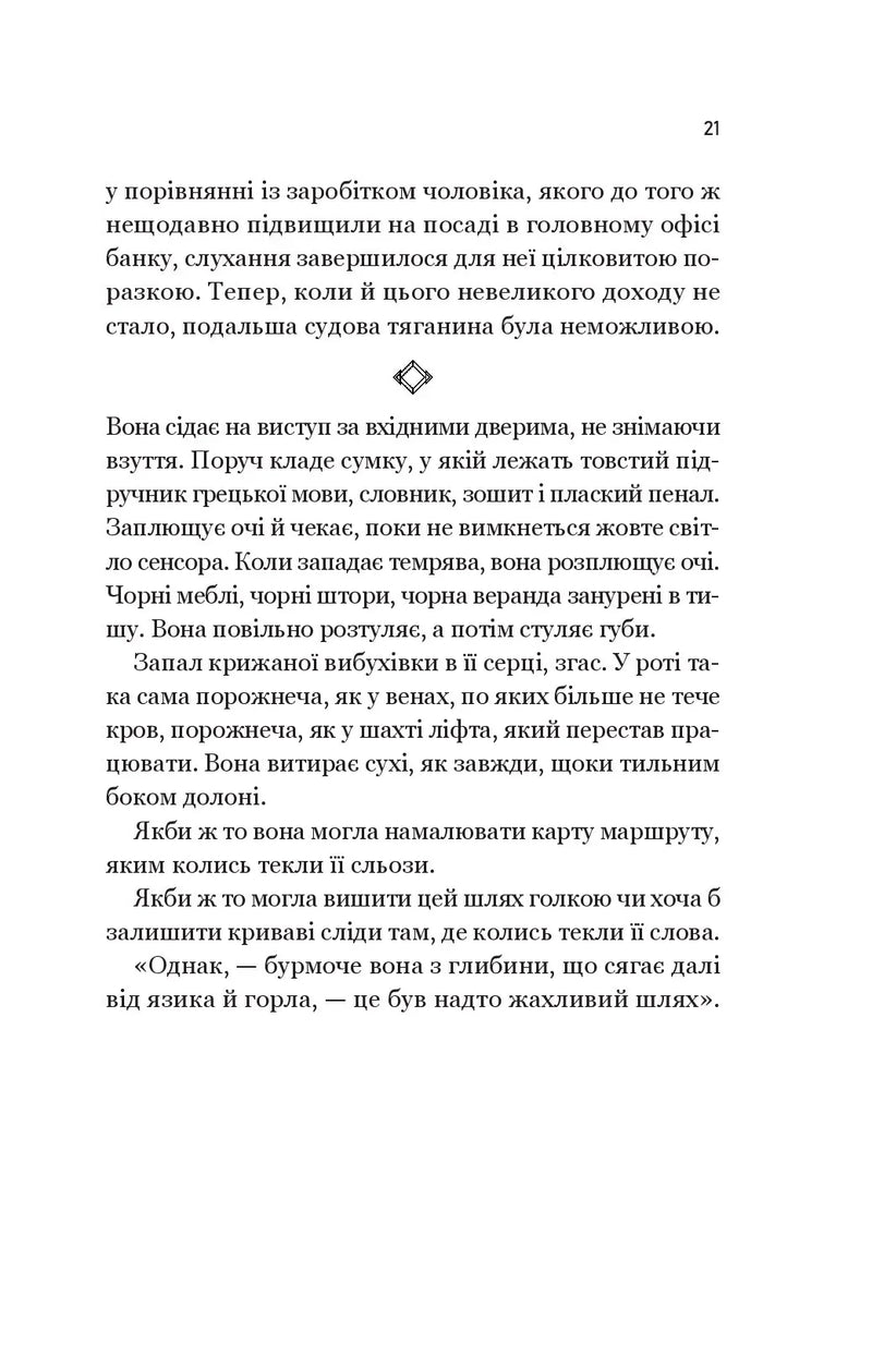 Уроки грецької