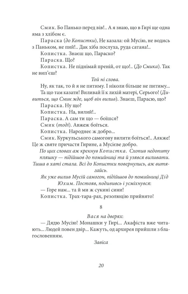 Сільська трилогія. Автобіографія