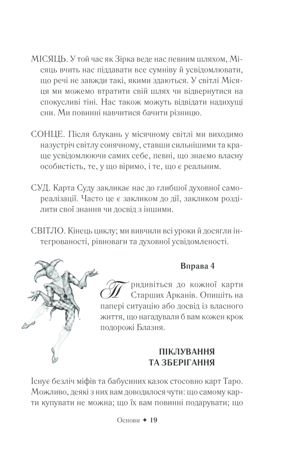 Королівське Позолочене Таро