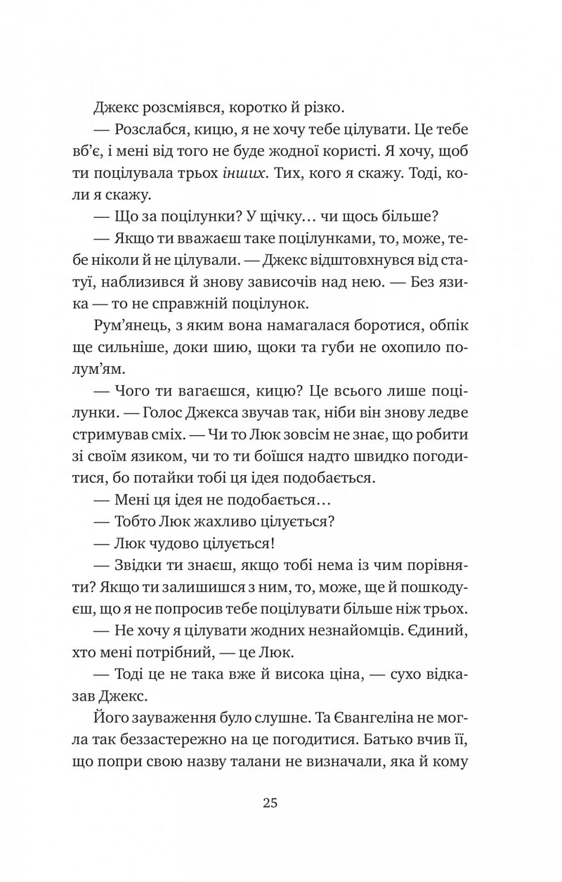 Одного разу розбите серце. Книга 1