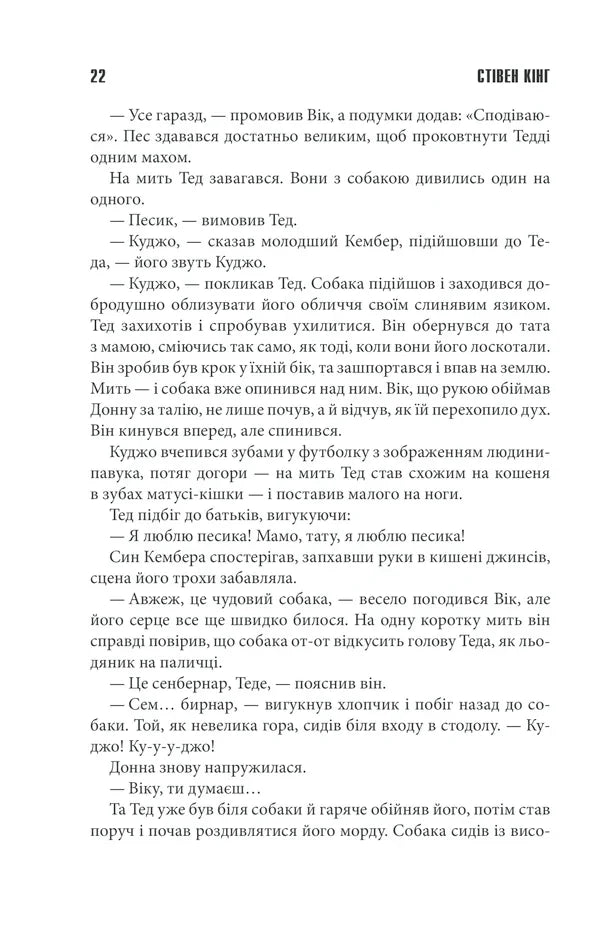 Куджо