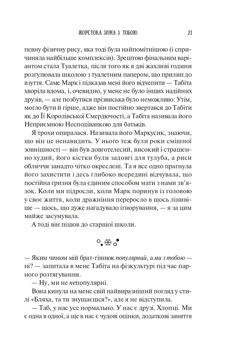 Колекція омели