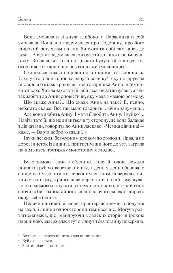 Земля