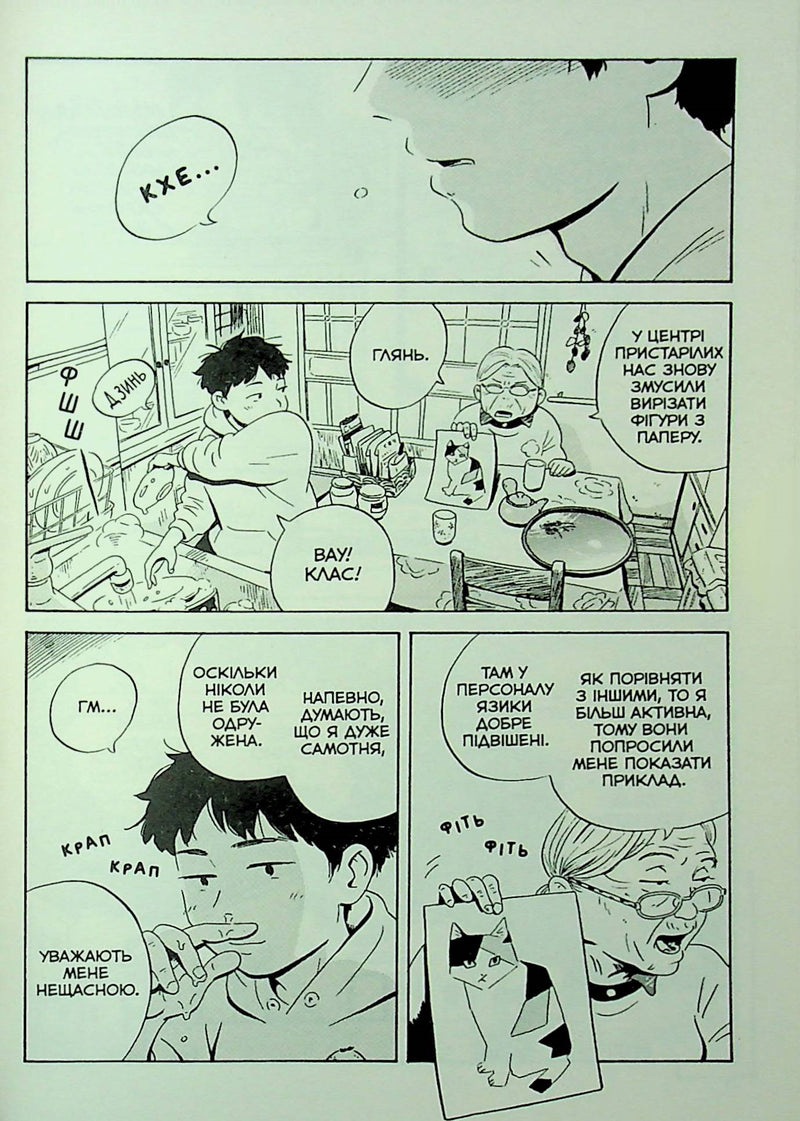 Хіраясумі. Том 1