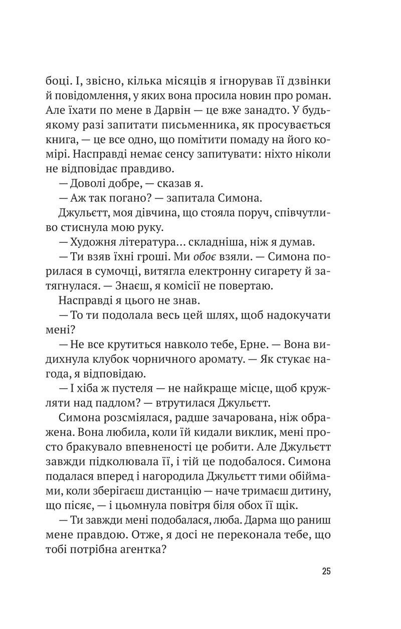 Усі в цьому поїзді — підозрювані