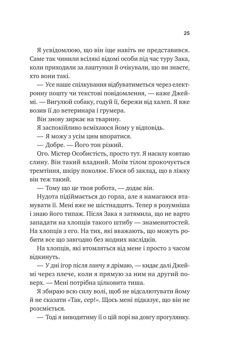 За сіткою