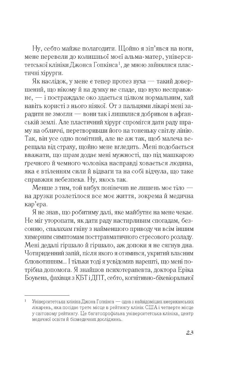 Повернення