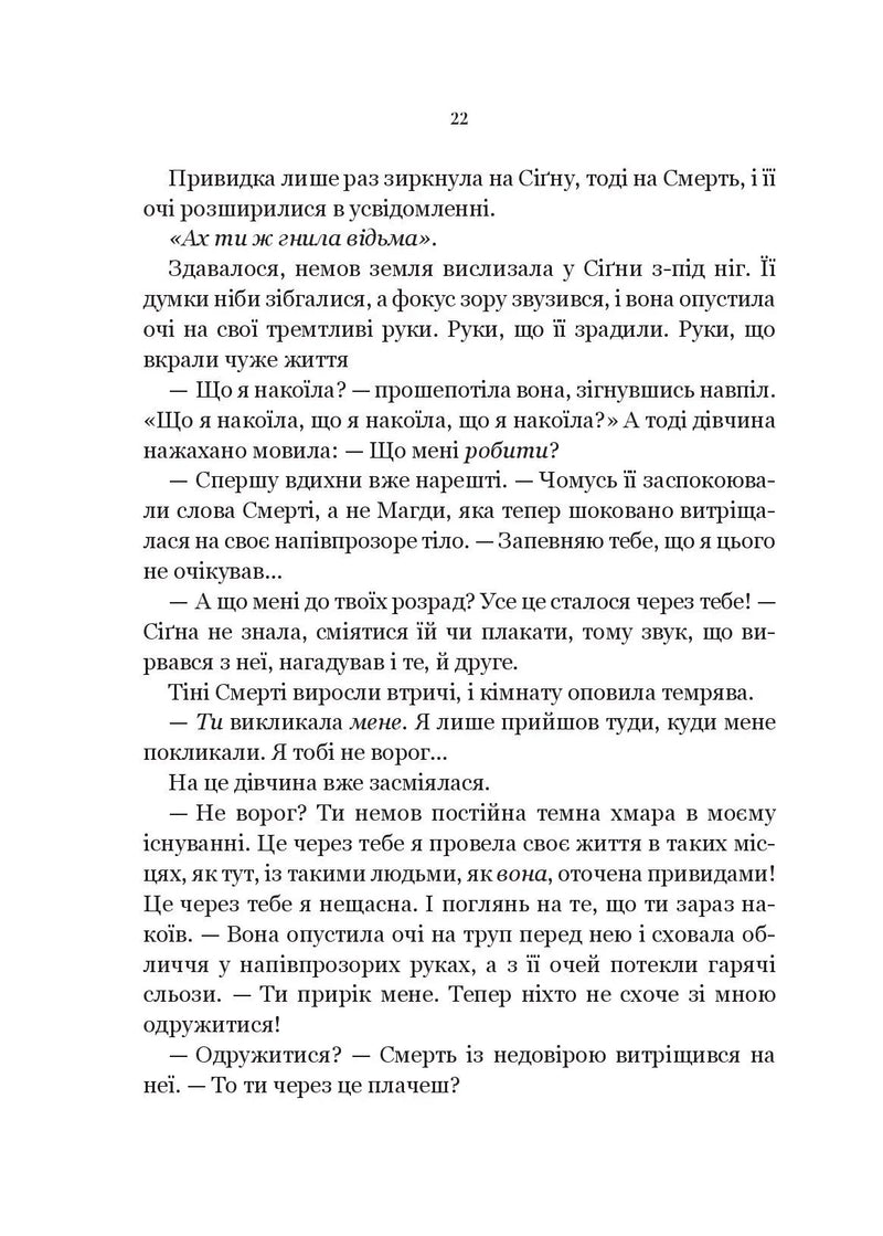 Беладона