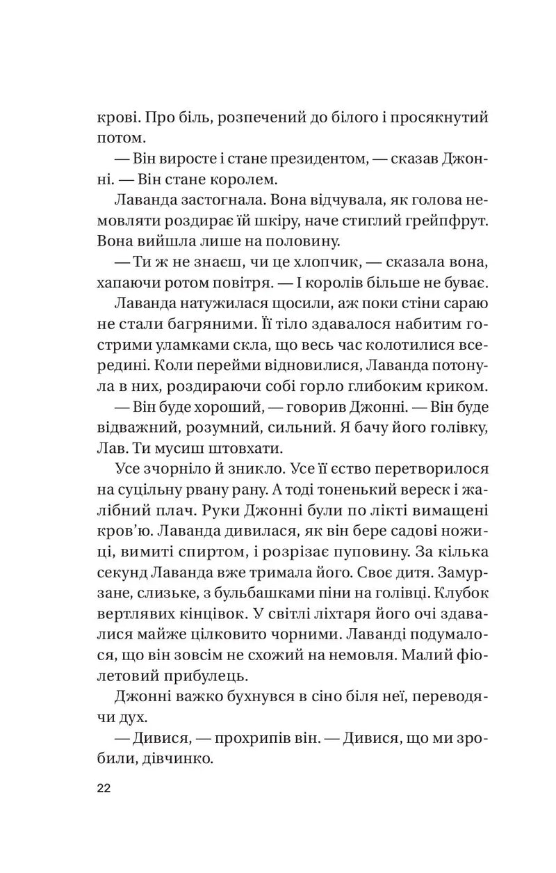 Записки зі страти
