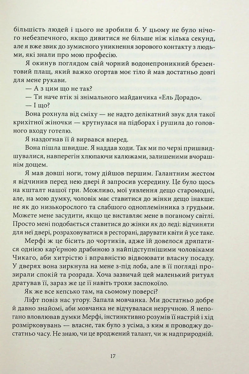 Грозовий фронт