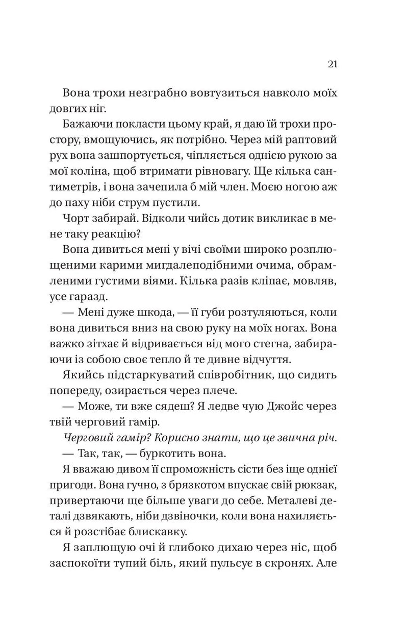 Дрібним шрифтом
