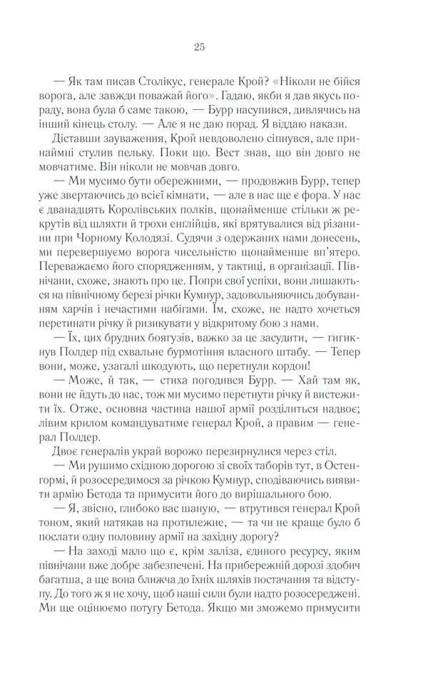 Раніше ніж їх повісять