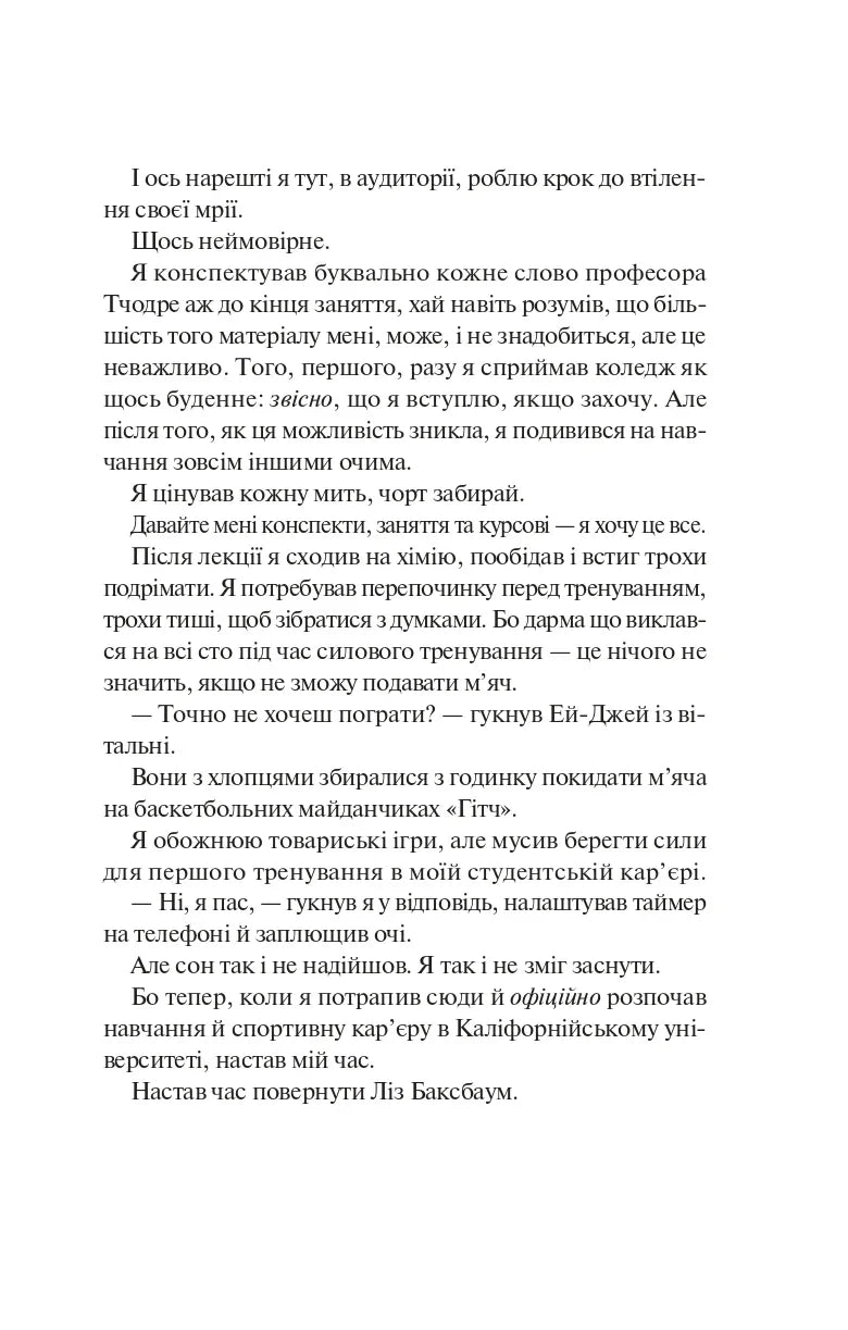 Не як у фільмах