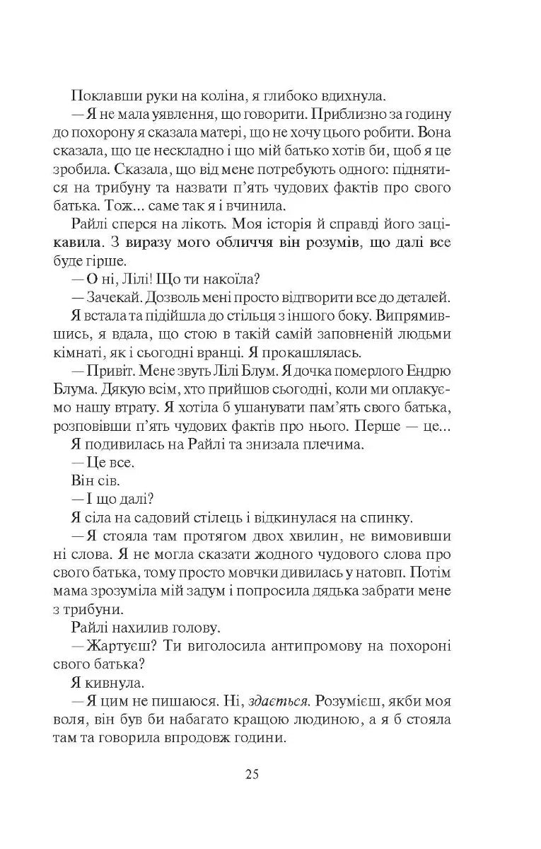 Покинь, якщо кохаєш