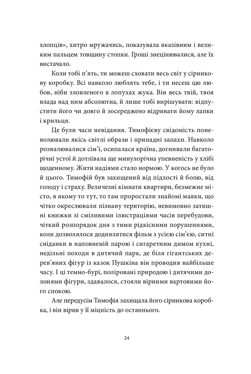 Хто ти такий?