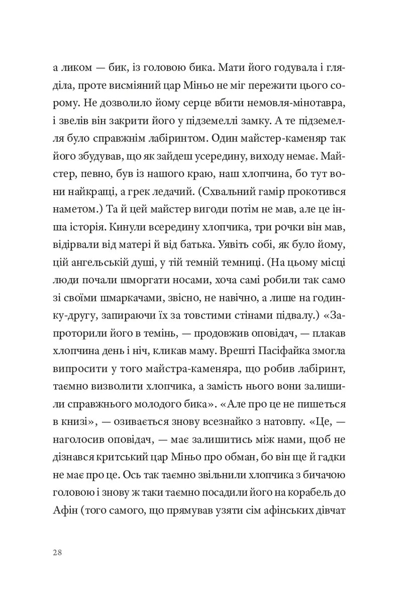 Фізика смутку