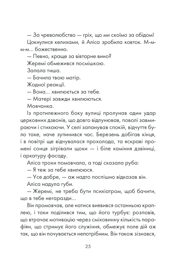 І знайдеш ти скарб у собі