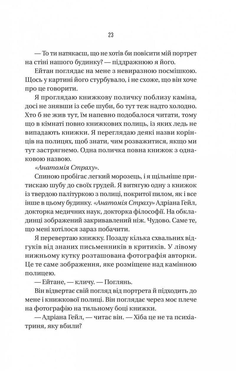 Ніколи не бреши