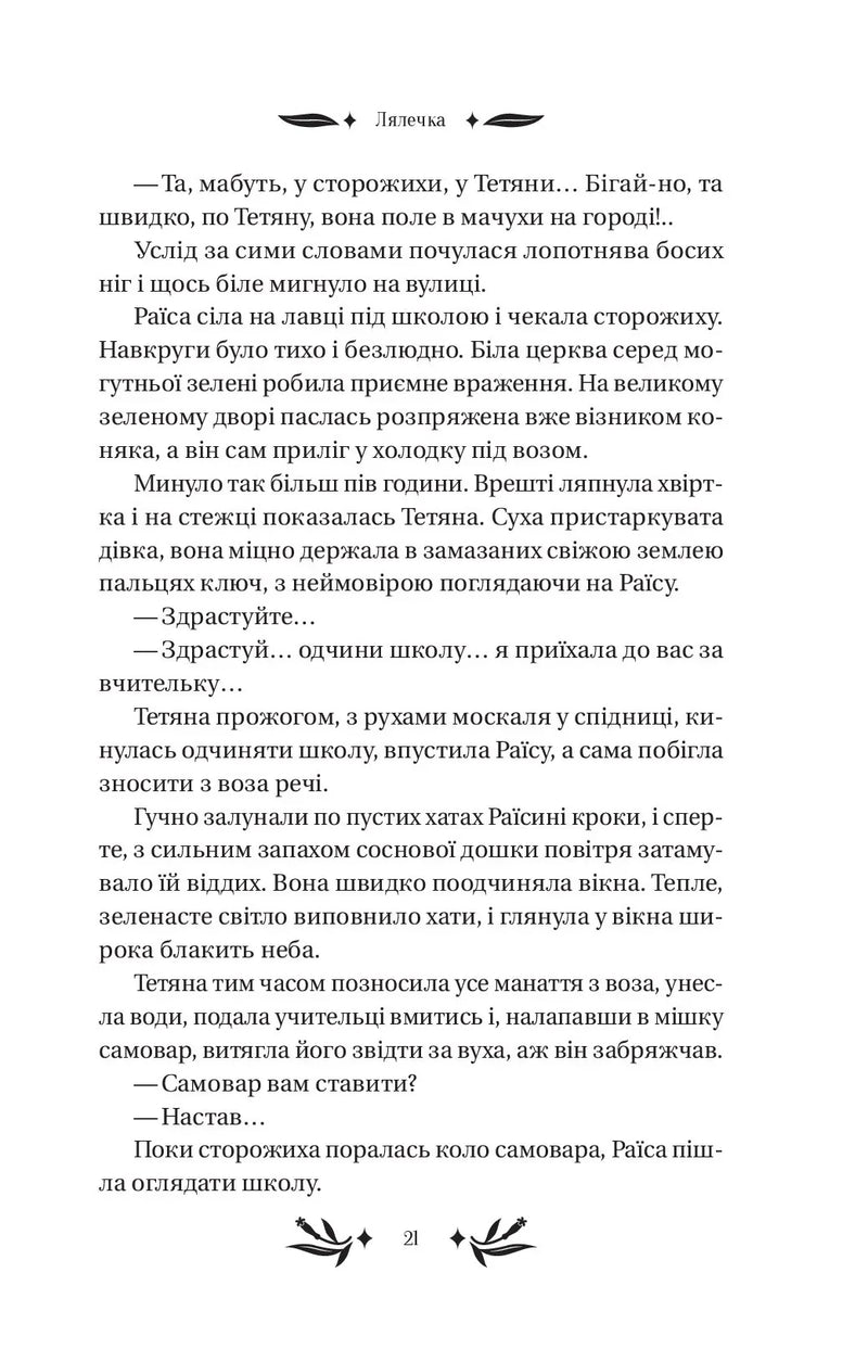 На острові
