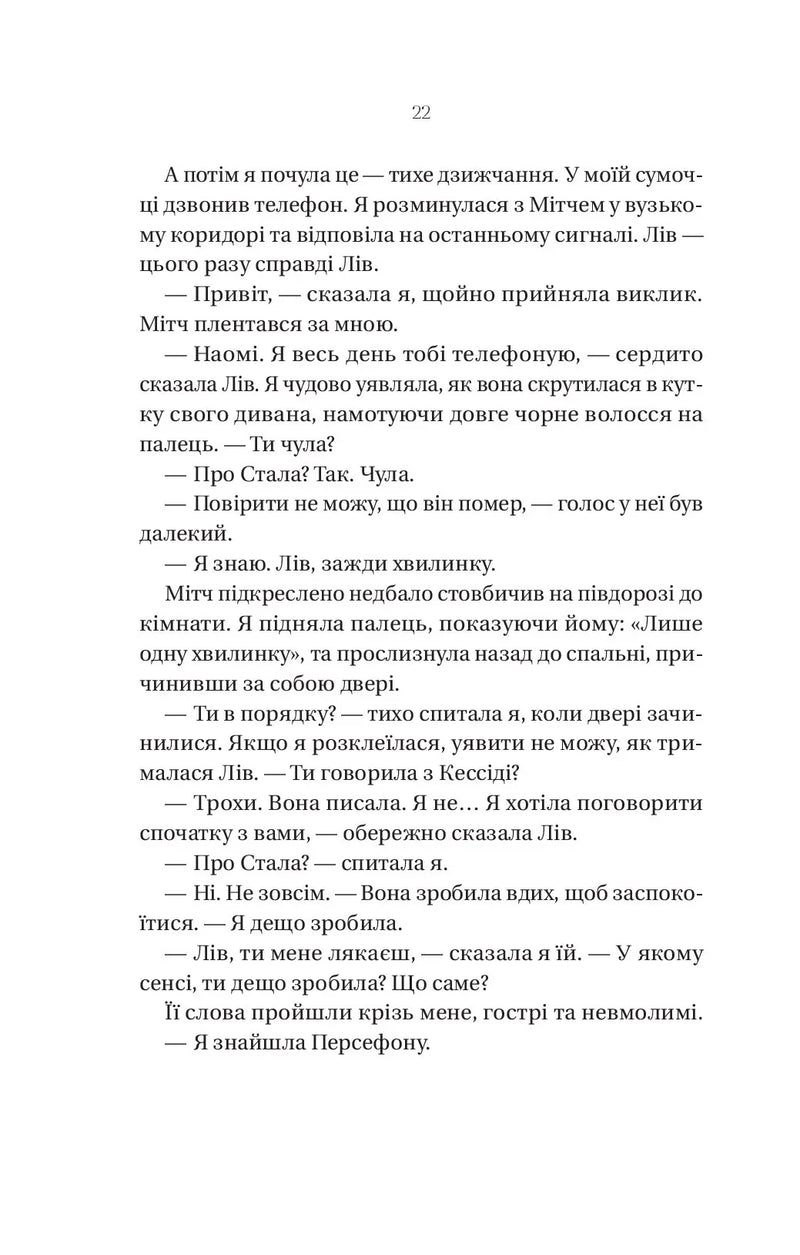Що приховує ліс