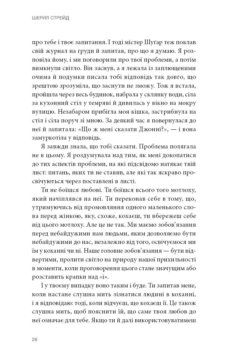 Прекрасні дрібниці. Поради на всі випадки життя