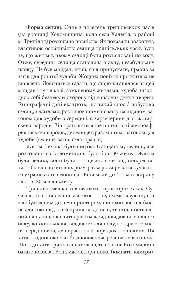Мої Великодні