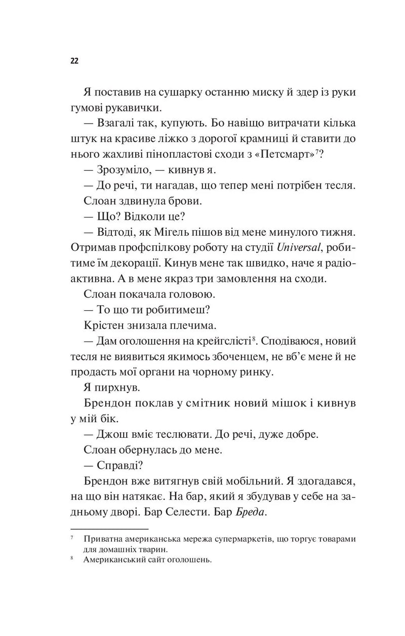Френдзона