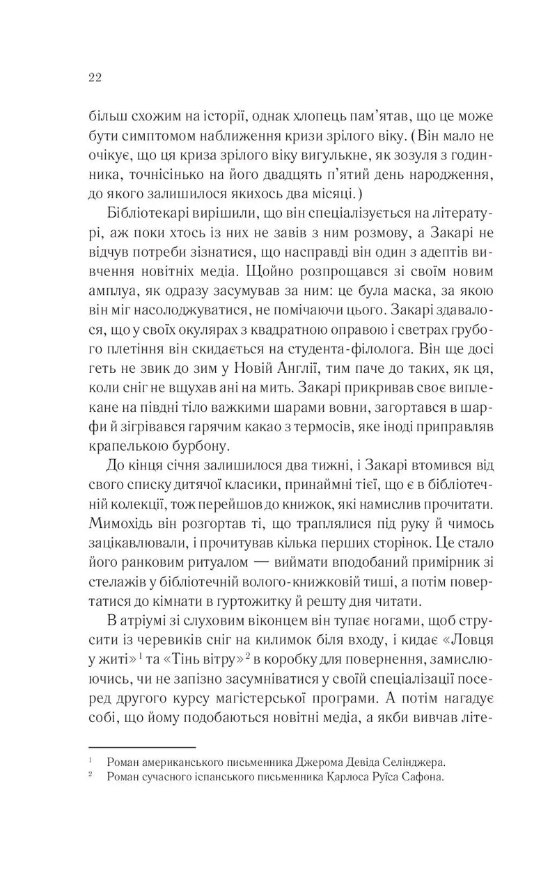 Беззоряне море