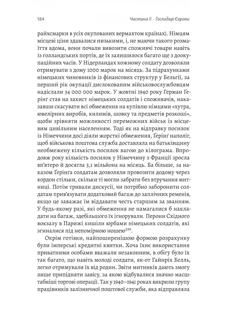 Мобілізована нація. Німецька війна 1939–1945