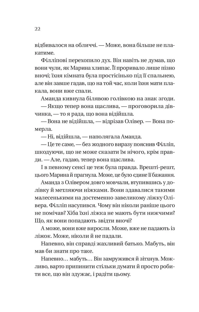 Серові Філліпу з любов'ю