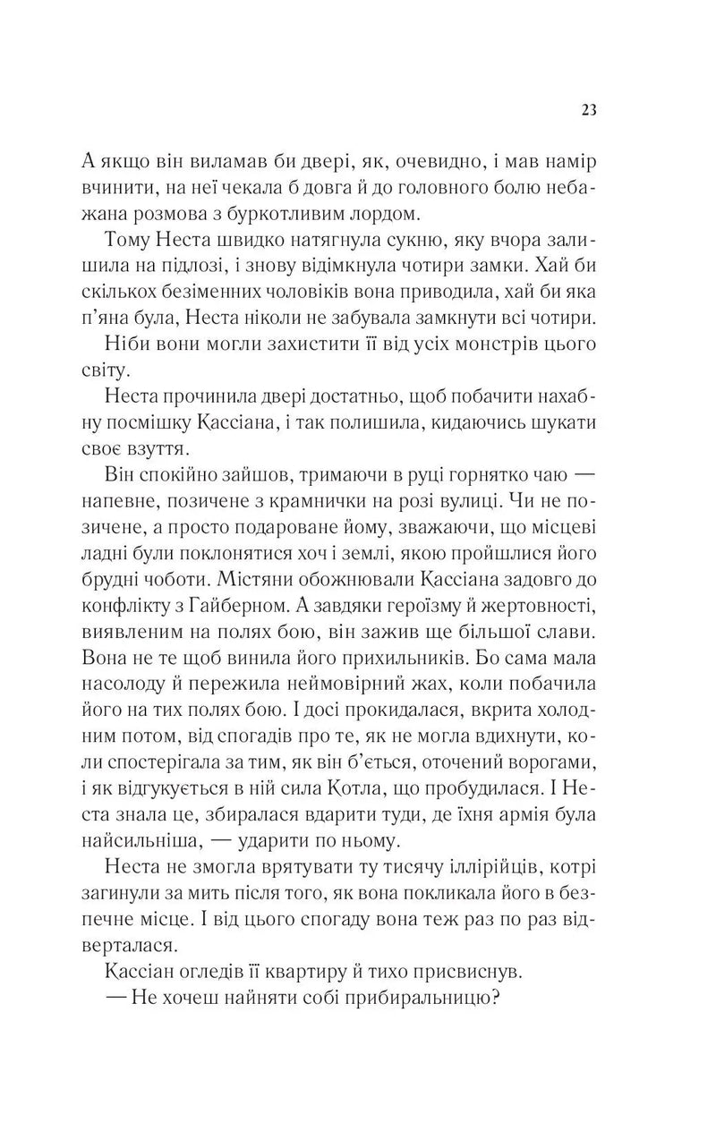 Двір срібного полум'я