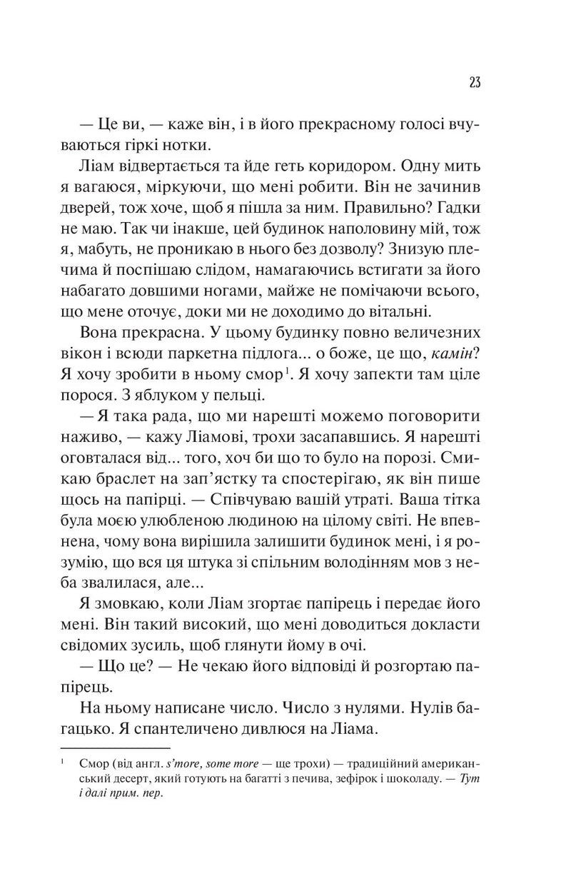 Ненавиджу тебе кохати