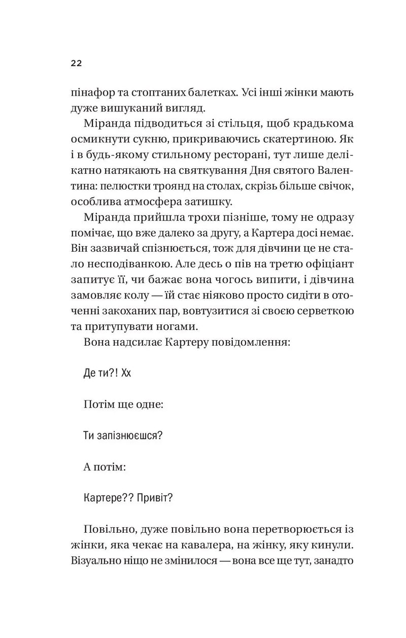 Неявка