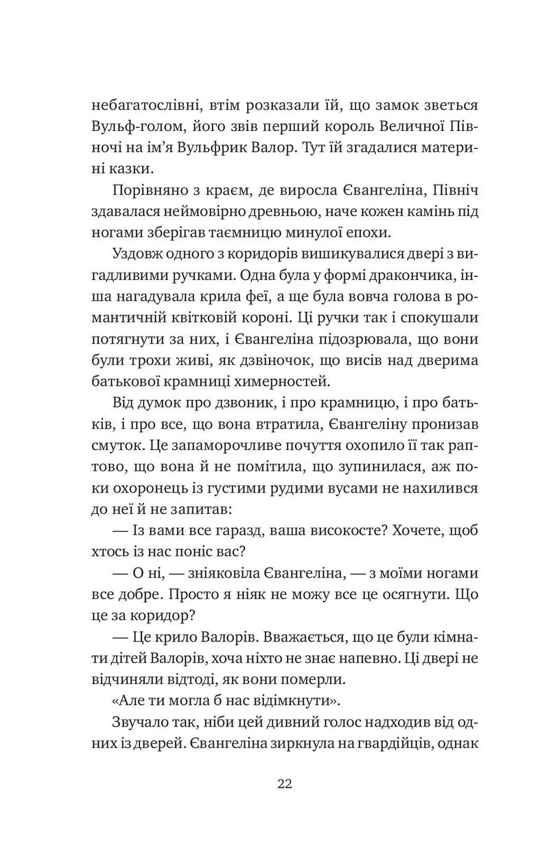 Прокляття справжнього кохання