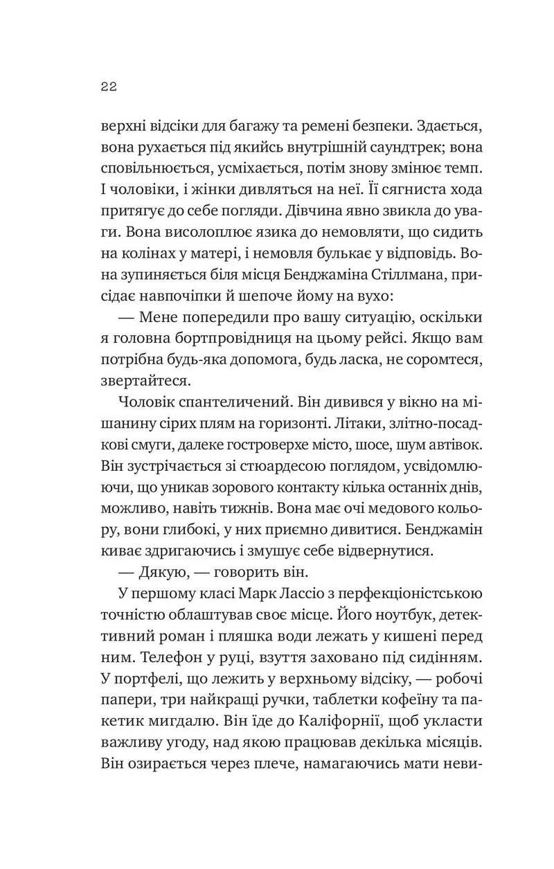 Любий Едварде