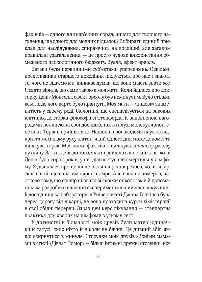 Епоха магічного переосмислення. Нотатки про сучасну ірраціональність