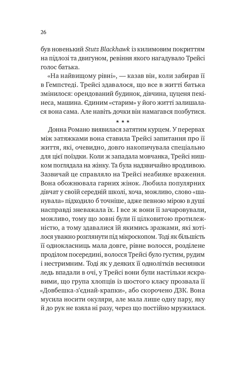 Лісовий бог