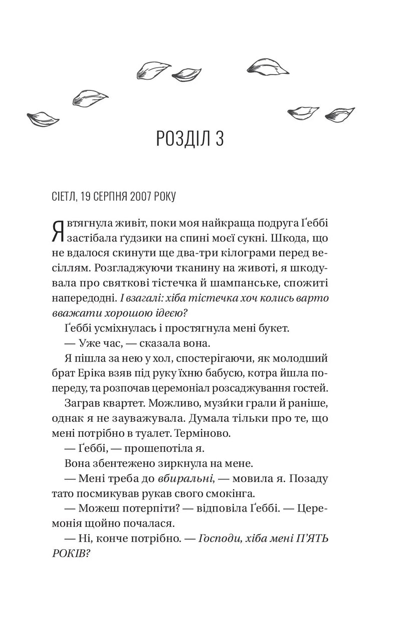 Назад до тебе